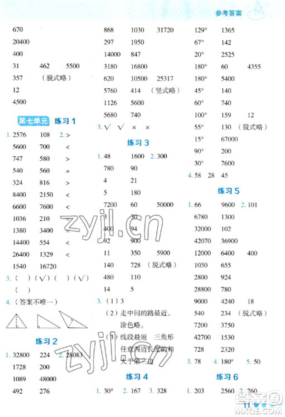 安徽教育出版社2023星級(jí)口算天天練四年級(jí)下冊(cè)數(shù)學(xué)蘇教版參考答案