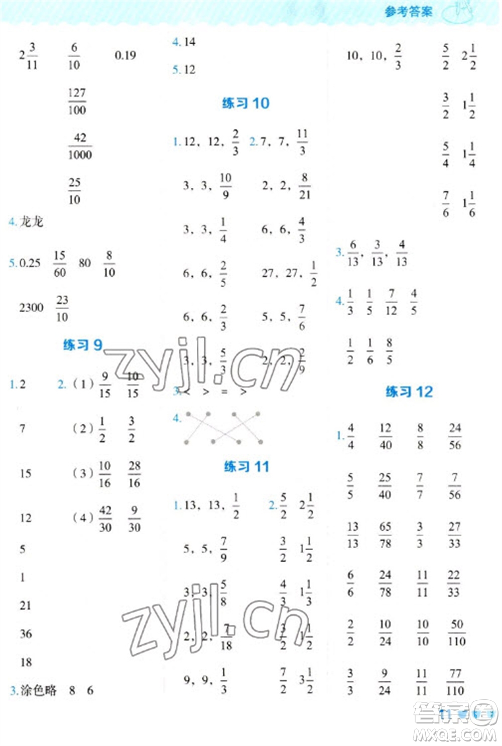 安徽教育出版社2023星級(jí)口算天天練五年級(jí)下冊(cè)數(shù)學(xué)蘇教版參考答案