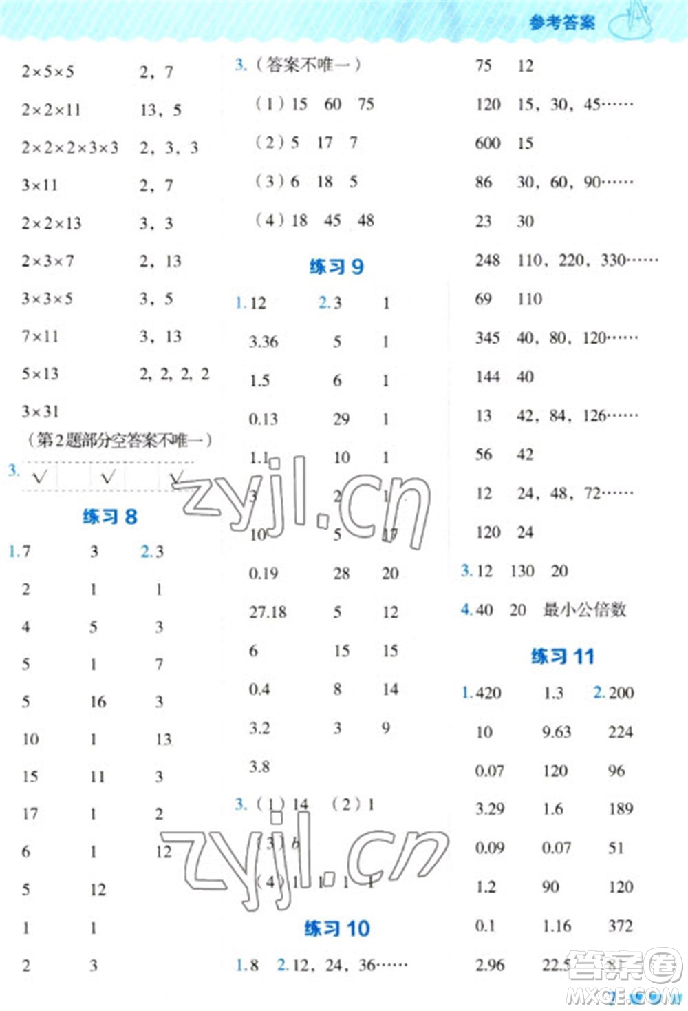 安徽教育出版社2023星級(jí)口算天天練五年級(jí)下冊(cè)數(shù)學(xué)蘇教版參考答案