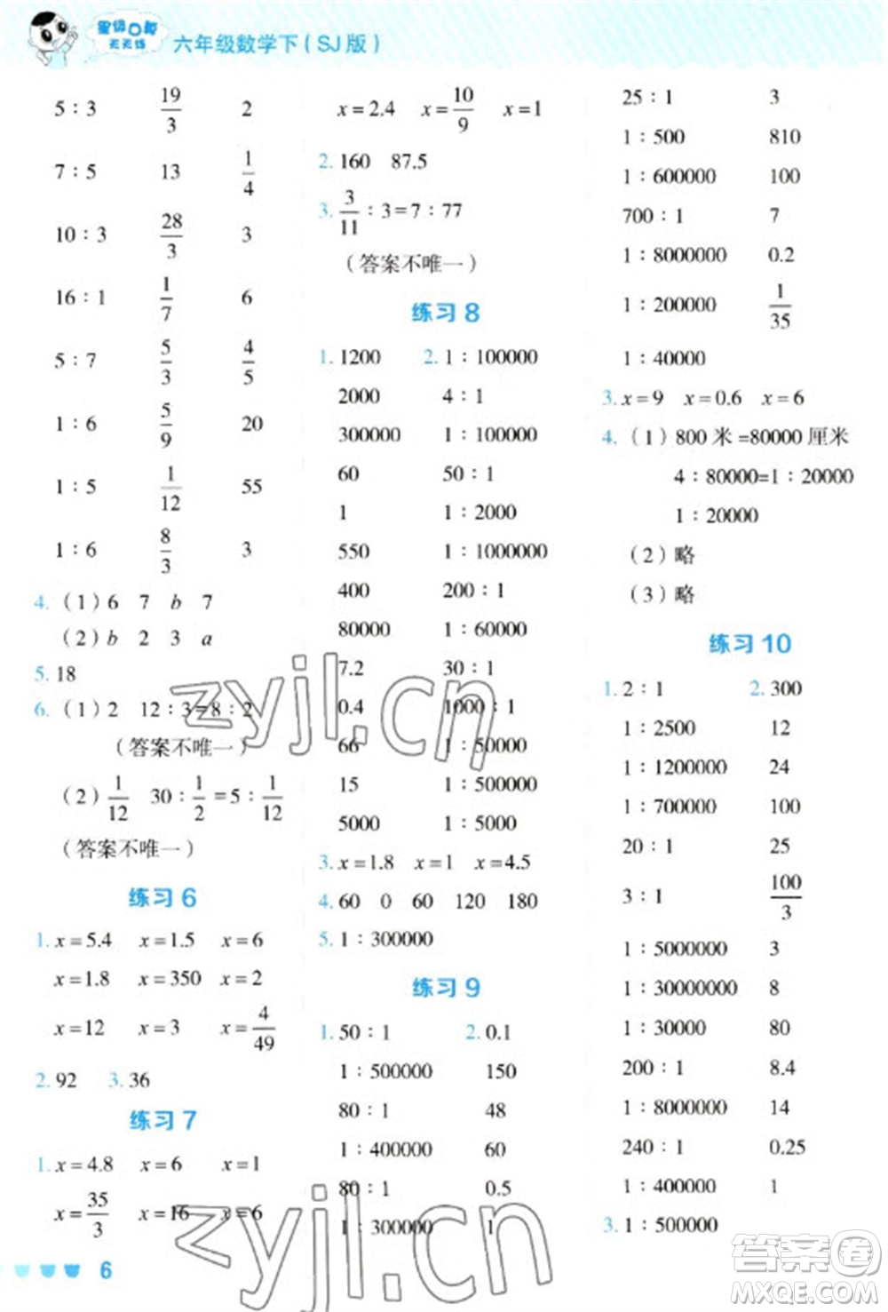 安徽教育出版社2023星級(jí)口算天天練六年級(jí)下冊(cè)數(shù)學(xué)蘇教版參考答案