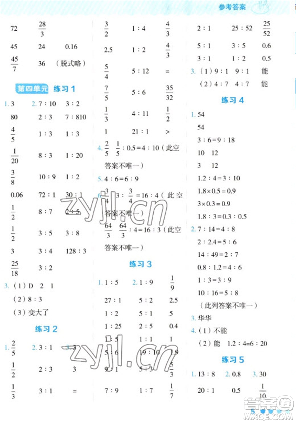 安徽教育出版社2023星級(jí)口算天天練六年級(jí)下冊(cè)數(shù)學(xué)蘇教版參考答案