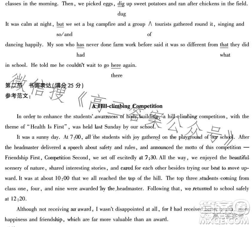 咸陽市2023年高考模擬檢測一英語試卷答案