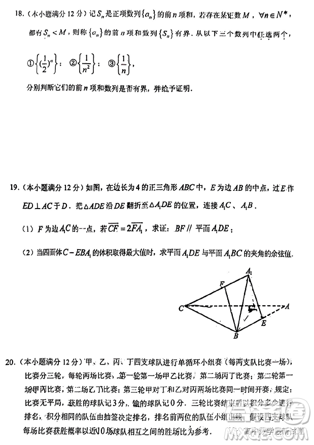 2023年2月梅州市高三總復(fù)習(xí)質(zhì)檢試卷數(shù)學(xué)答案