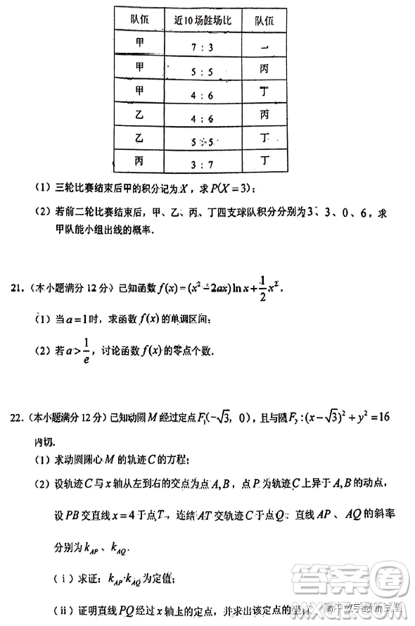 2023年2月梅州市高三總復(fù)習(xí)質(zhì)檢試卷數(shù)學(xué)答案