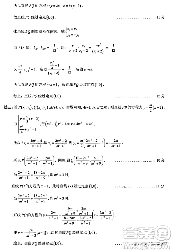 2023年2月梅州市高三總復(fù)習(xí)質(zhì)檢試卷數(shù)學(xué)答案