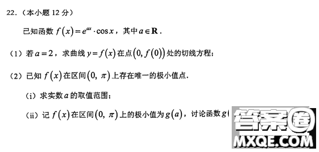 2023屆東北師大附中高三下第二次模擬數(shù)學(xué)試題答案