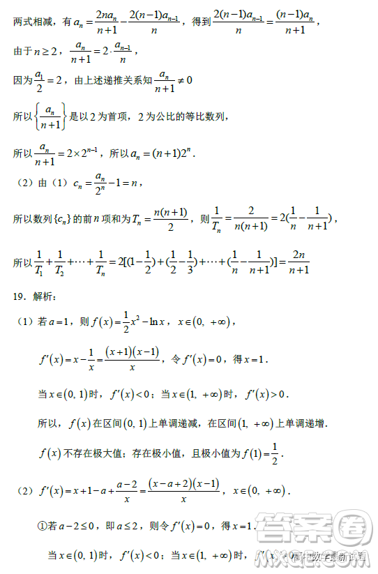 2023屆東北師大附中高三下第二次模擬數(shù)學(xué)試題答案