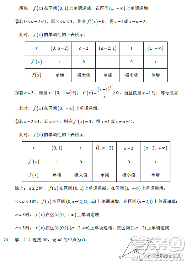 2023屆東北師大附中高三下第二次模擬數(shù)學(xué)試題答案