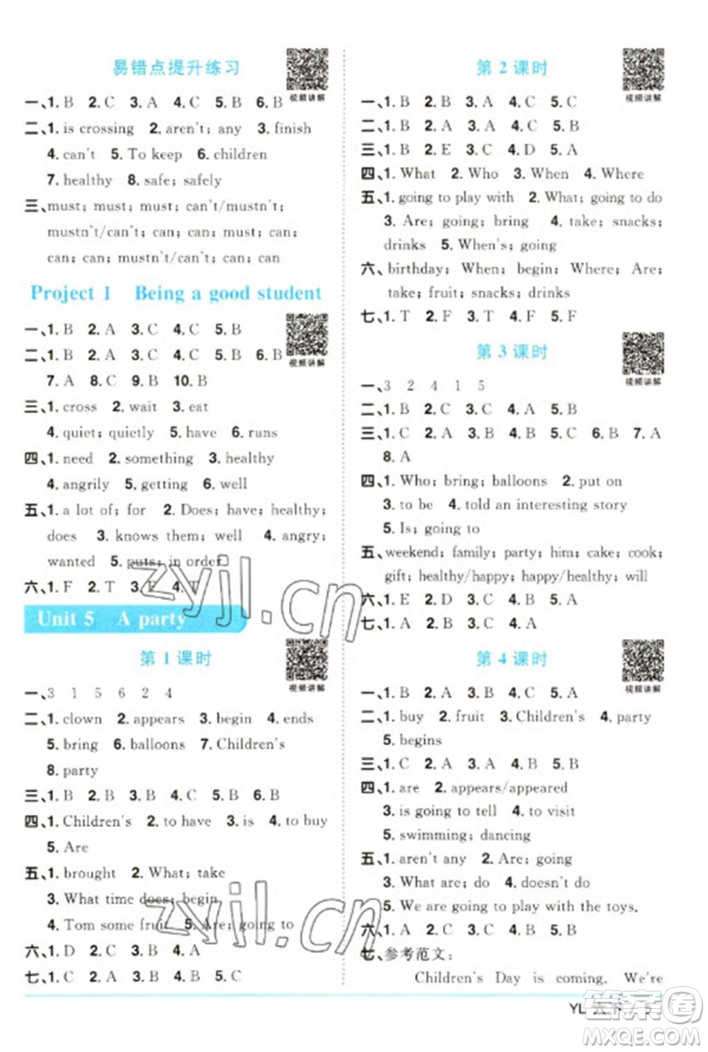 江西教育出版社2023陽光同學課時優(yōu)化作業(yè)六年級英語下冊譯林版參考答案