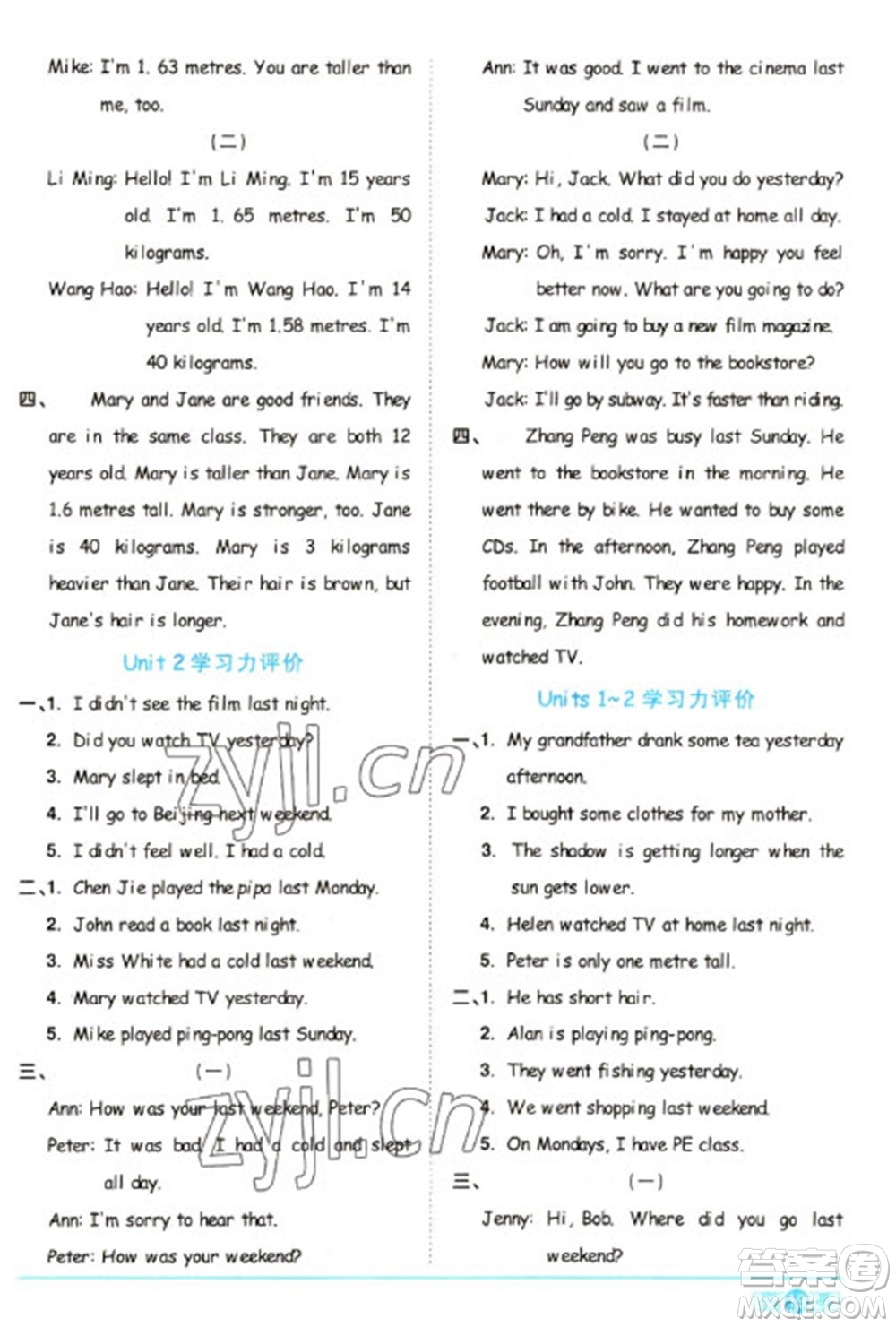 江西教育出版社2023陽光同學課時優(yōu)化作業(yè)六年級英語下冊人教PEP版參考答案