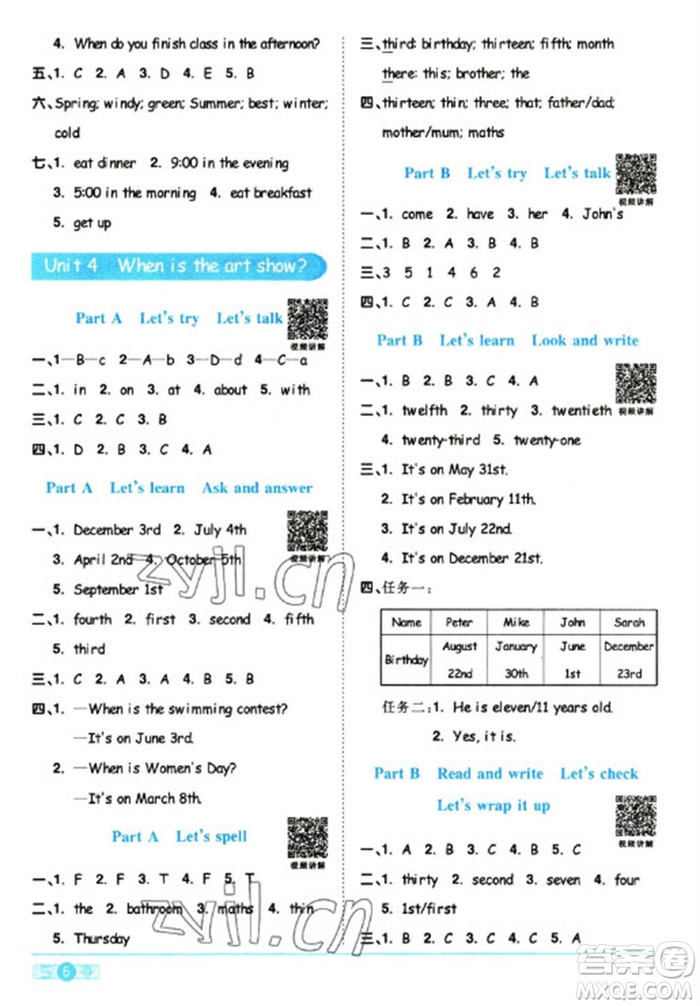 江西教育出版社2023陽光同學(xué)課時優(yōu)化作業(yè)五年級英語下冊人教版浙江專版參考答案