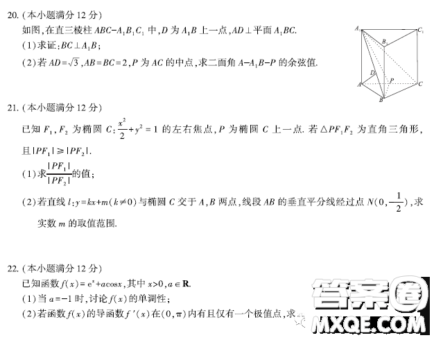 2023安徽皖江名校聯(lián)盟高三下學(xué)期開學(xué)摸底聯(lián)考數(shù)學(xué)試題答案