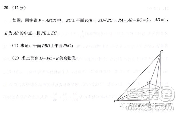 泉州市2023屆高中畢業(yè)班質(zhì)量監(jiān)測二高三數(shù)學(xué)試卷答案