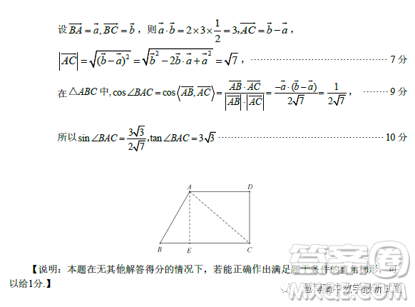 泉州市2023屆高中畢業(yè)班質(zhì)量監(jiān)測二高三數(shù)學(xué)試卷答案