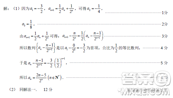 泉州市2023屆高中畢業(yè)班質(zhì)量監(jiān)測二高三數(shù)學(xué)試卷答案