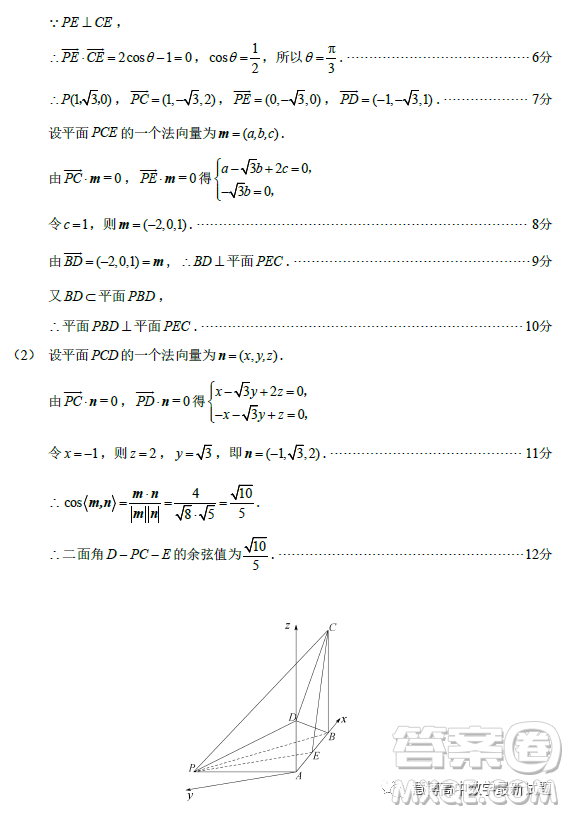 泉州市2023屆高中畢業(yè)班質(zhì)量監(jiān)測二高三數(shù)學(xué)試卷答案