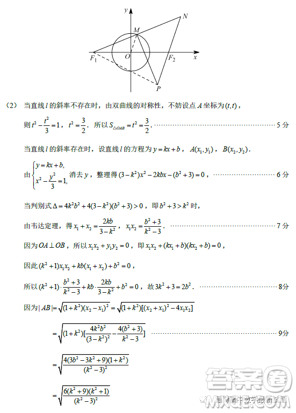 泉州市2023屆高中畢業(yè)班質(zhì)量監(jiān)測二高三數(shù)學(xué)試卷答案