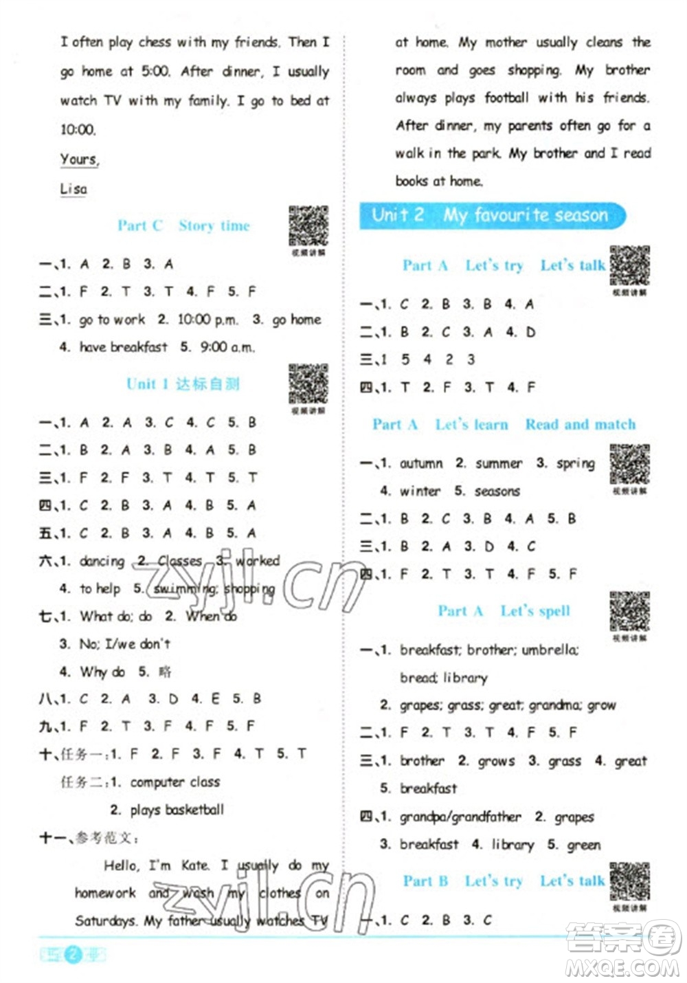 江西教育出版社2023陽光同學(xué)課時優(yōu)化作業(yè)五年級英語下冊人教PEP版參考答案