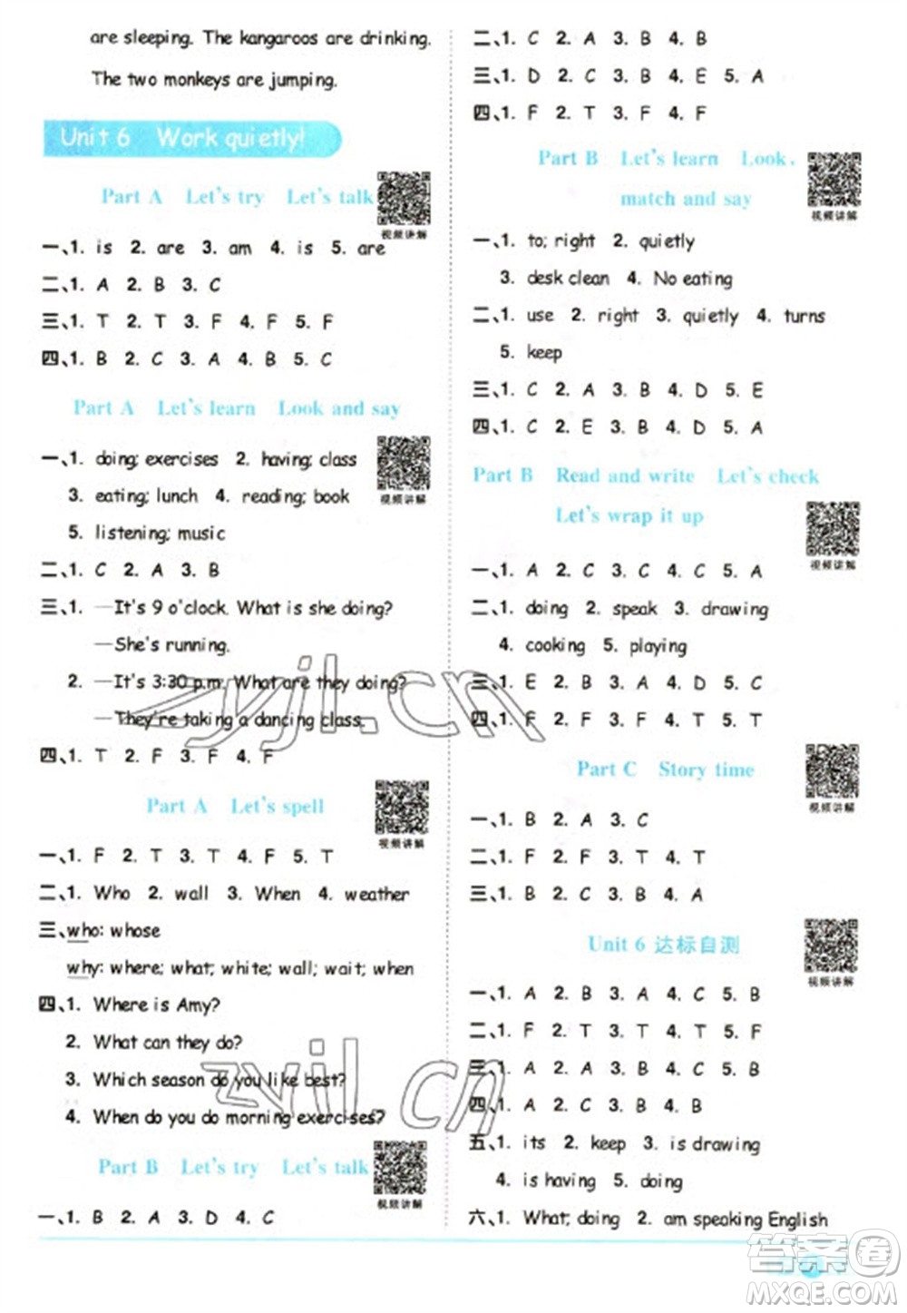 江西教育出版社2023陽光同學(xué)課時優(yōu)化作業(yè)五年級英語下冊人教PEP版參考答案