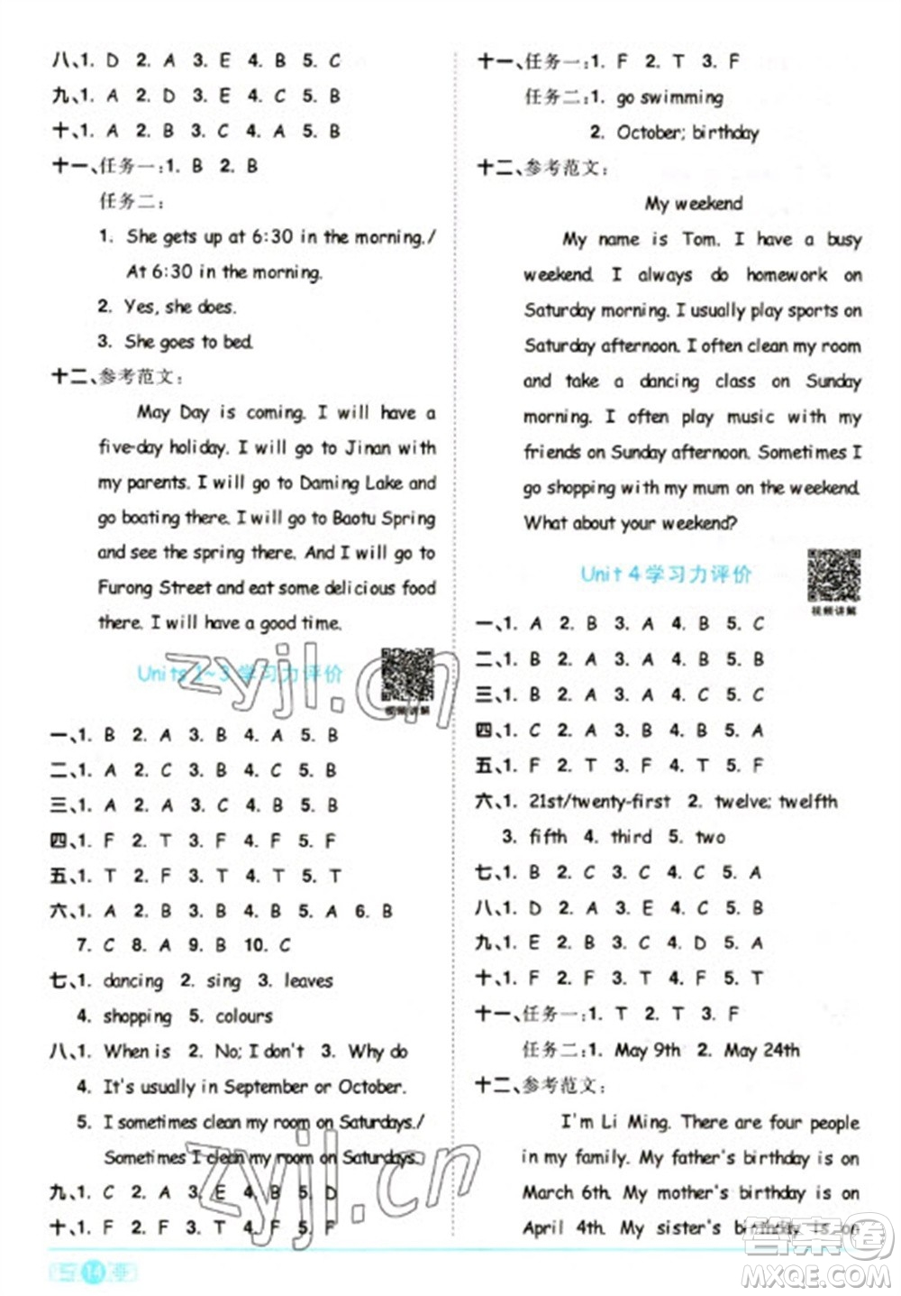 江西教育出版社2023陽光同學(xué)課時優(yōu)化作業(yè)五年級英語下冊人教PEP版參考答案