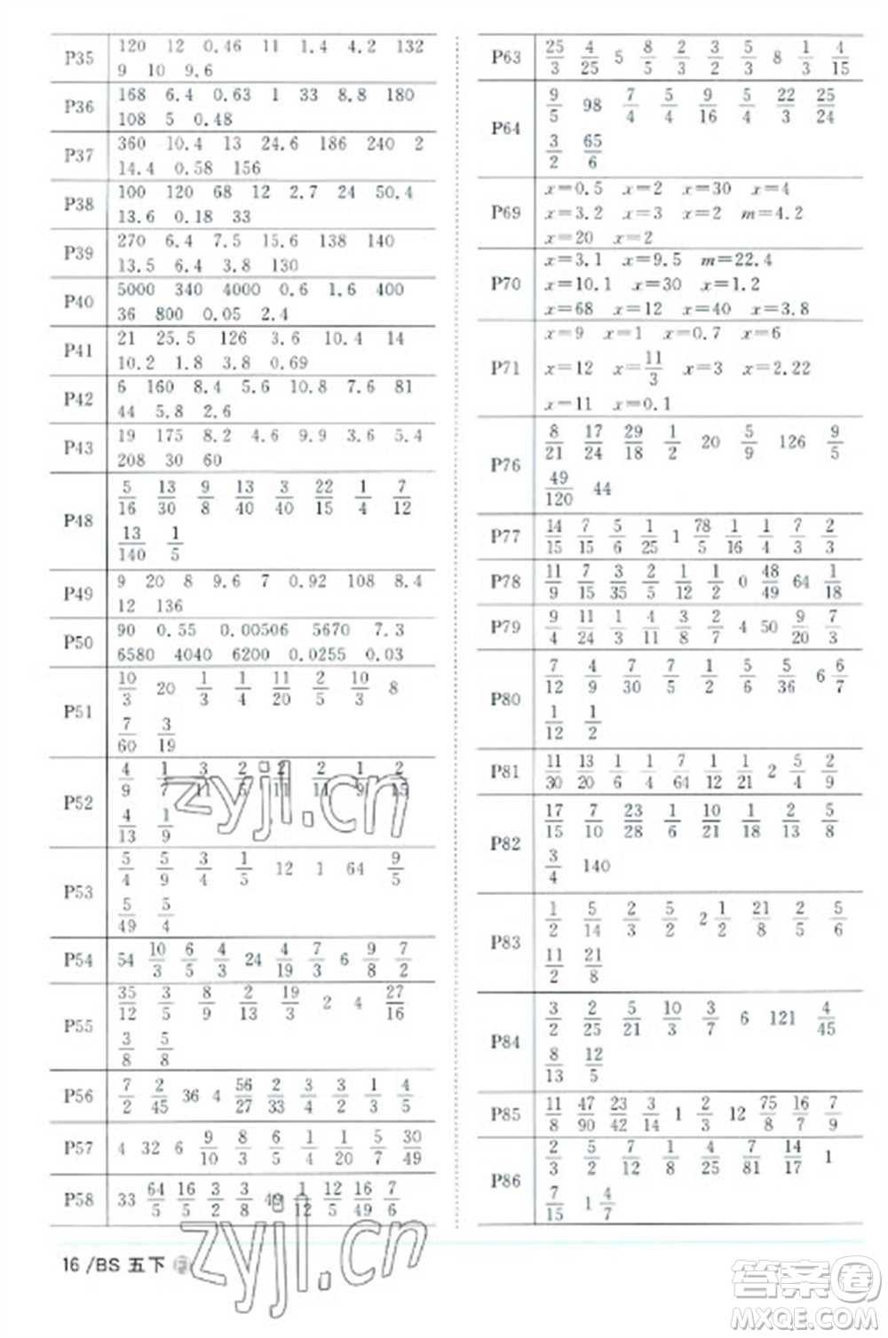 江西教育出版社2023陽光同學課時優(yōu)化作業(yè)五年級數(shù)學下冊北師大版福建專版參考答案