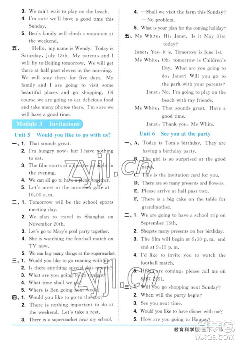 江西教育出版社2023陽光同學課時優(yōu)化作業(yè)五年級英語下冊教育科學版參考答案