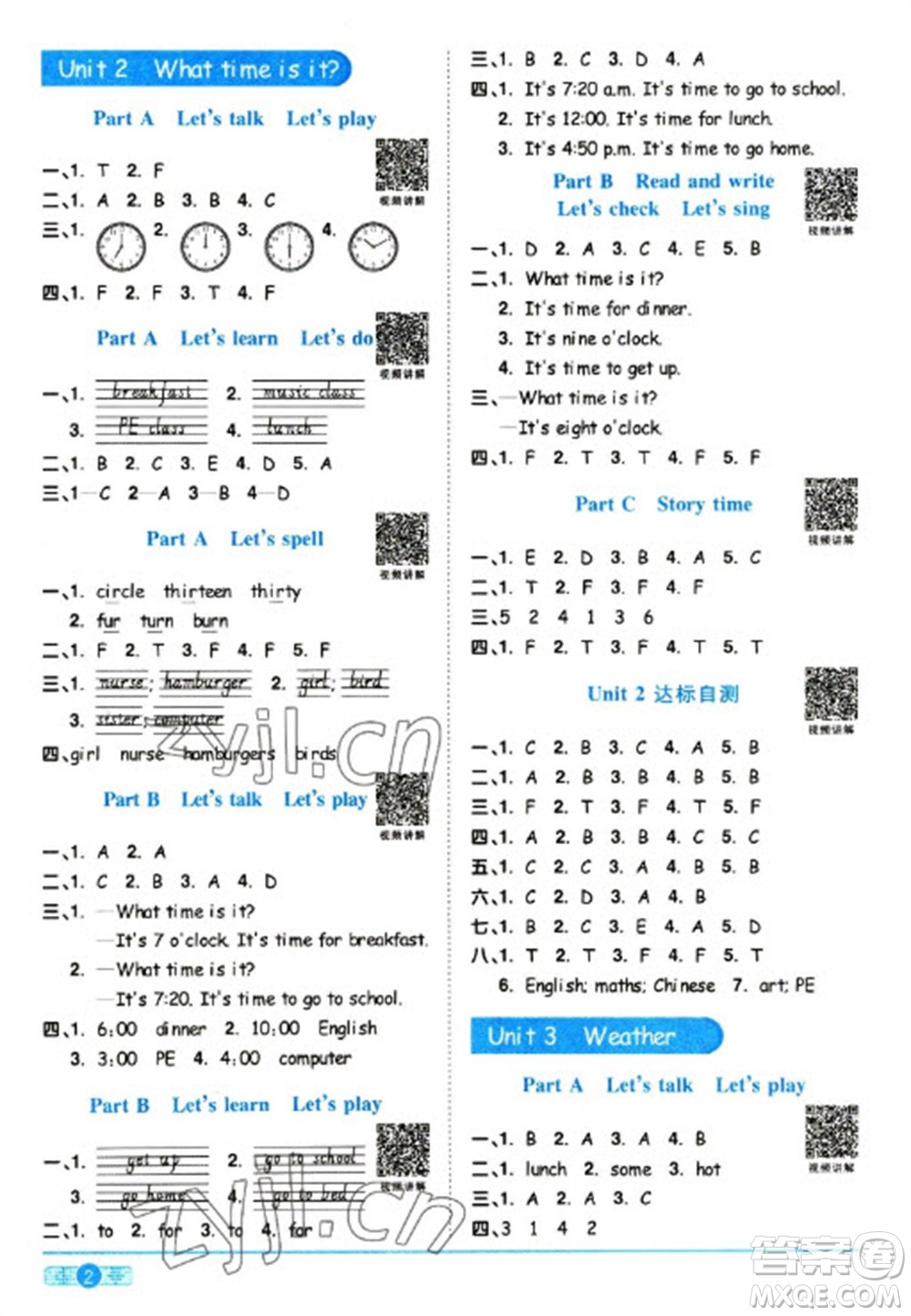 江西教育出版社2023陽光同學(xué)課時(shí)優(yōu)化作業(yè)四年級(jí)英語下冊(cè)人教版浙江專版參考答案