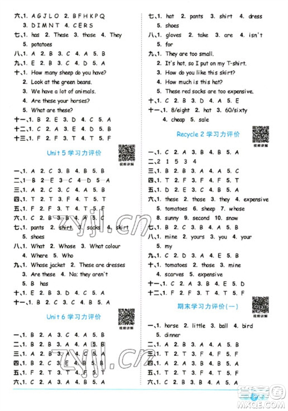 江西教育出版社2023陽光同學(xué)課時(shí)優(yōu)化作業(yè)四年級(jí)英語下冊(cè)人教版浙江專版參考答案