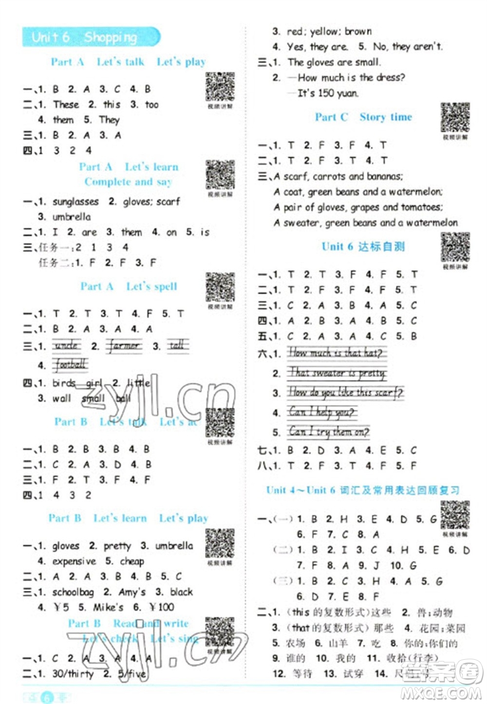 江西教育出版社2023陽光同學課時優(yōu)化作業(yè)四年級英語下冊人教PEP版參考答案