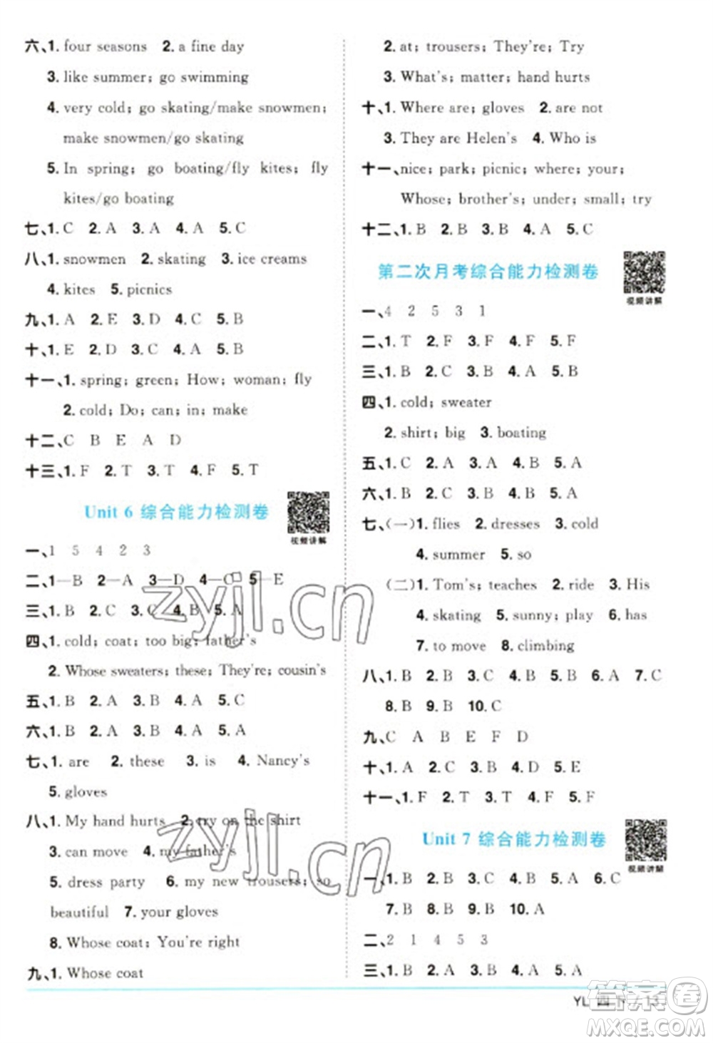 江西教育出版社2023陽光同學(xué)課時優(yōu)化作業(yè)四年級英語下冊譯林版參考答案