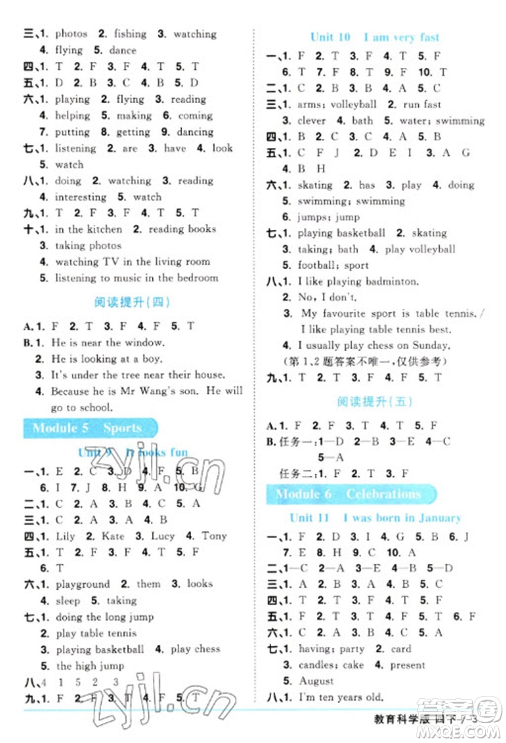 江西教育出版社2023陽光同學(xué)課時(shí)優(yōu)化作業(yè)四年級英語下冊教育科學(xué)版參考答案