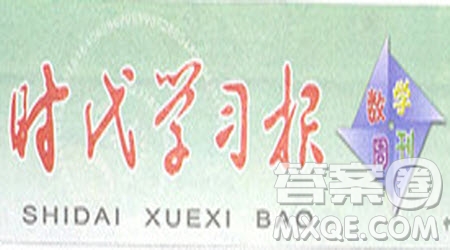 時代學(xué)習(xí)報數(shù)學(xué)周刊四年級2022-2023學(xué)年度蘇教版第27-30期答案