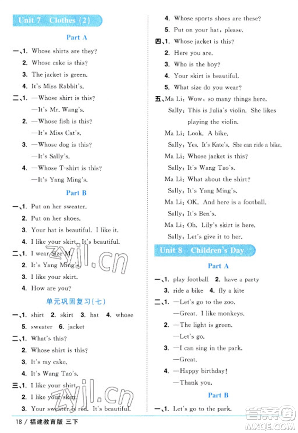 江西教育出版社2023陽光同學(xué)課時(shí)優(yōu)化作業(yè)三年級(jí)英語下冊(cè)閩教版福建專版參考答案