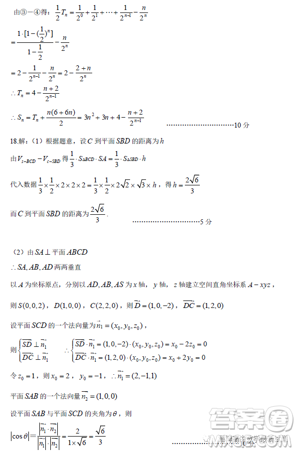 2023屆湖北省荊荊宜仙高三下學(xué)期2月聯(lián)考數(shù)學(xué)試題答案