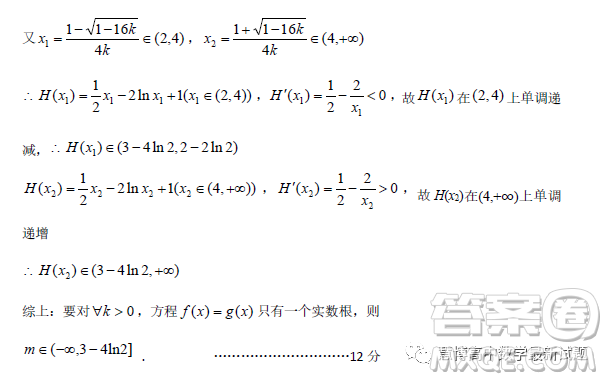 2023屆湖北省荊荊宜仙高三下學(xué)期2月聯(lián)考數(shù)學(xué)試題答案