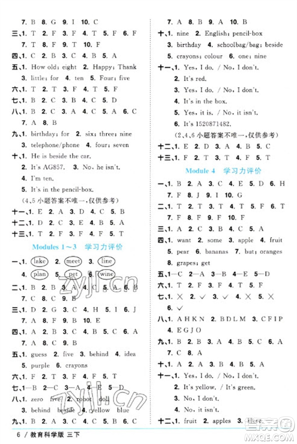 江西教育出版社2023陽光同學(xué)課時優(yōu)化作業(yè)三年級英語下冊教育科學(xué)版參考答案