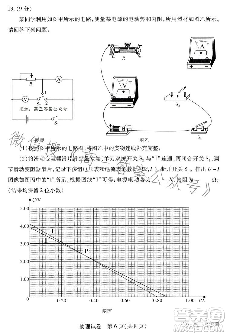 武漢市2023屆高三2月調(diào)研考試物理試卷答案