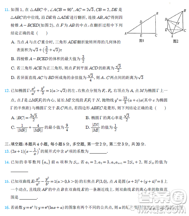 湖南名校2023屆普通高等學(xué)校招生全國統(tǒng)一考試考前演練一數(shù)學(xué)試卷答案