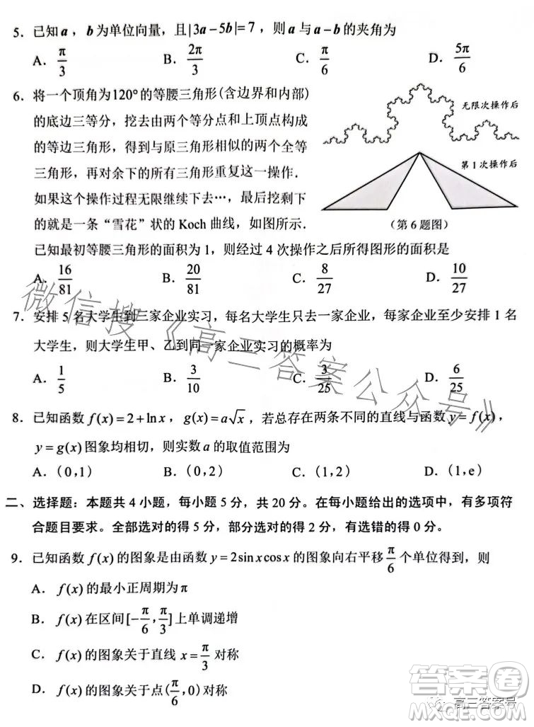 2023年深圳市高三年級第一次調(diào)研考試數(shù)學(xué)試卷答案