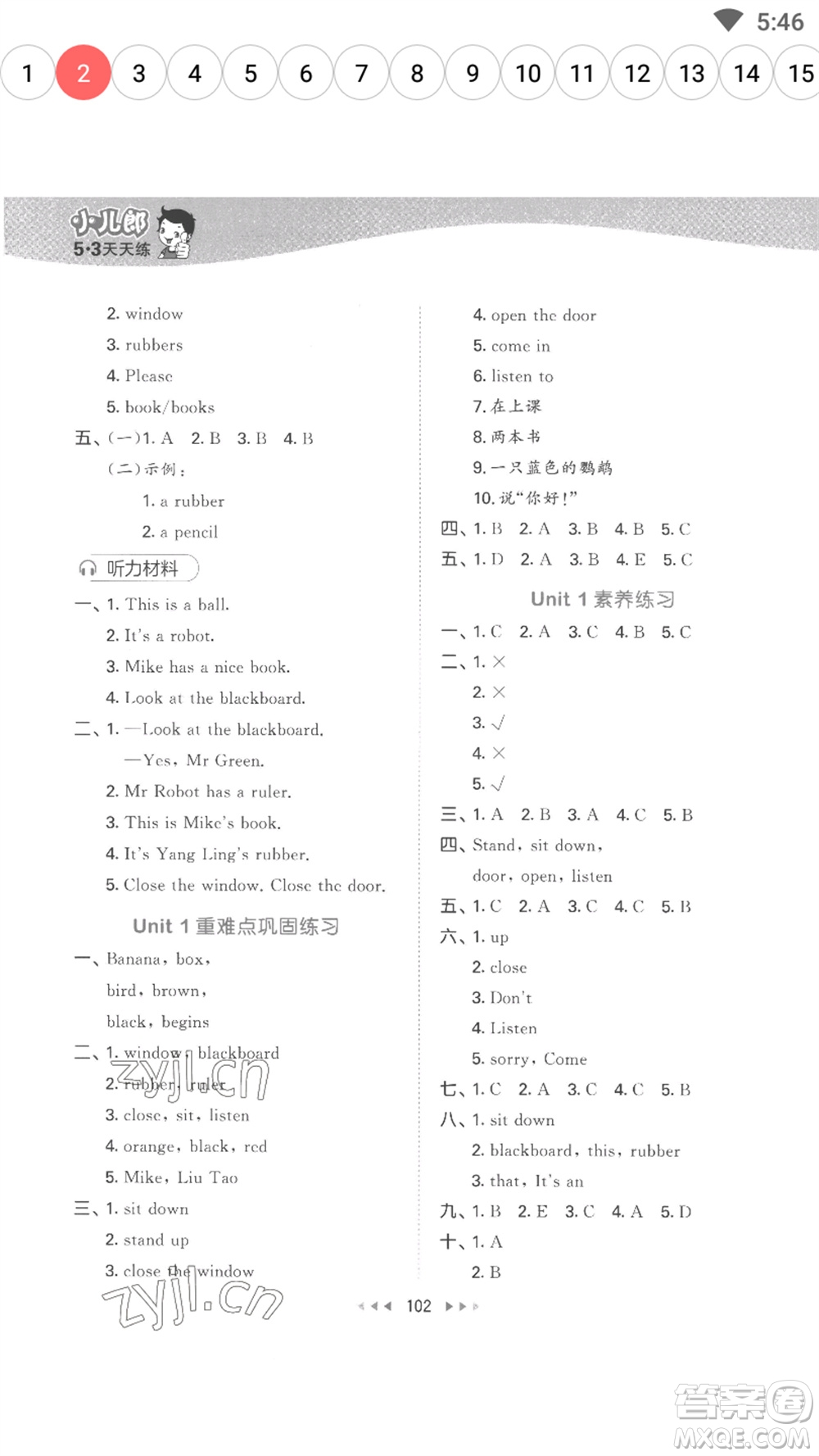 教育科學(xué)出版社2023春季53天天練三年級英語下冊譯林版參考答案