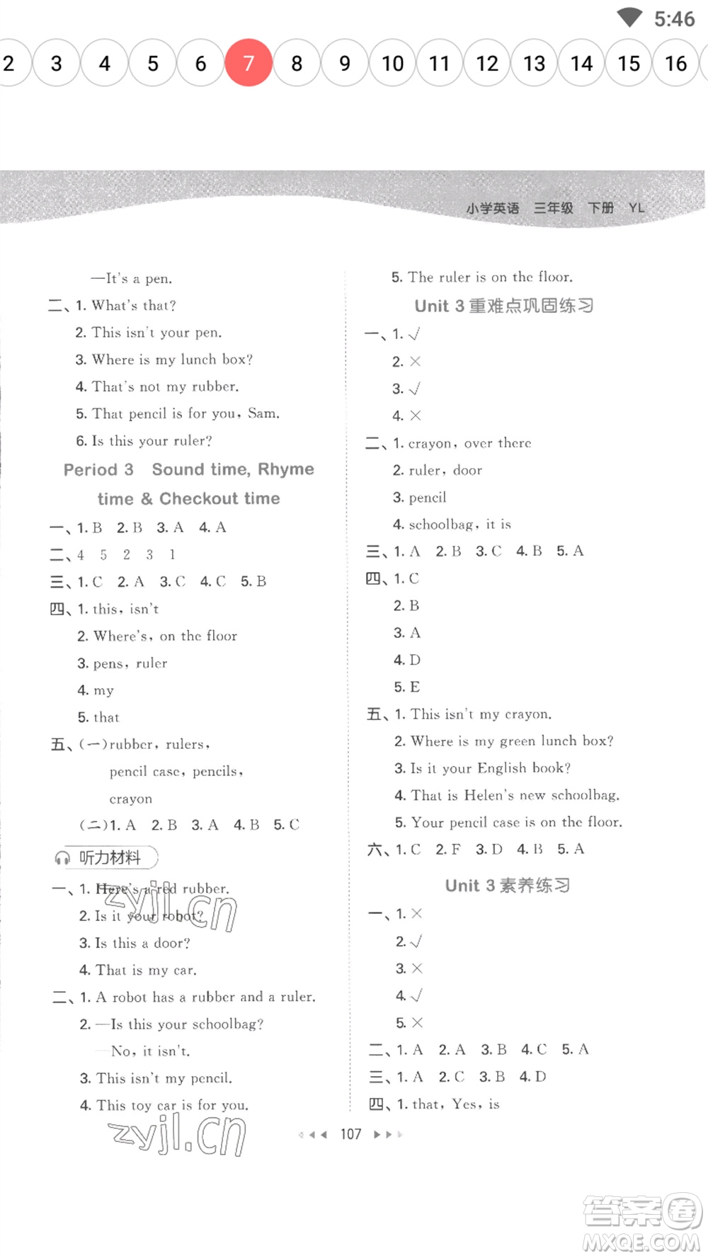 教育科學(xué)出版社2023春季53天天練三年級英語下冊譯林版參考答案