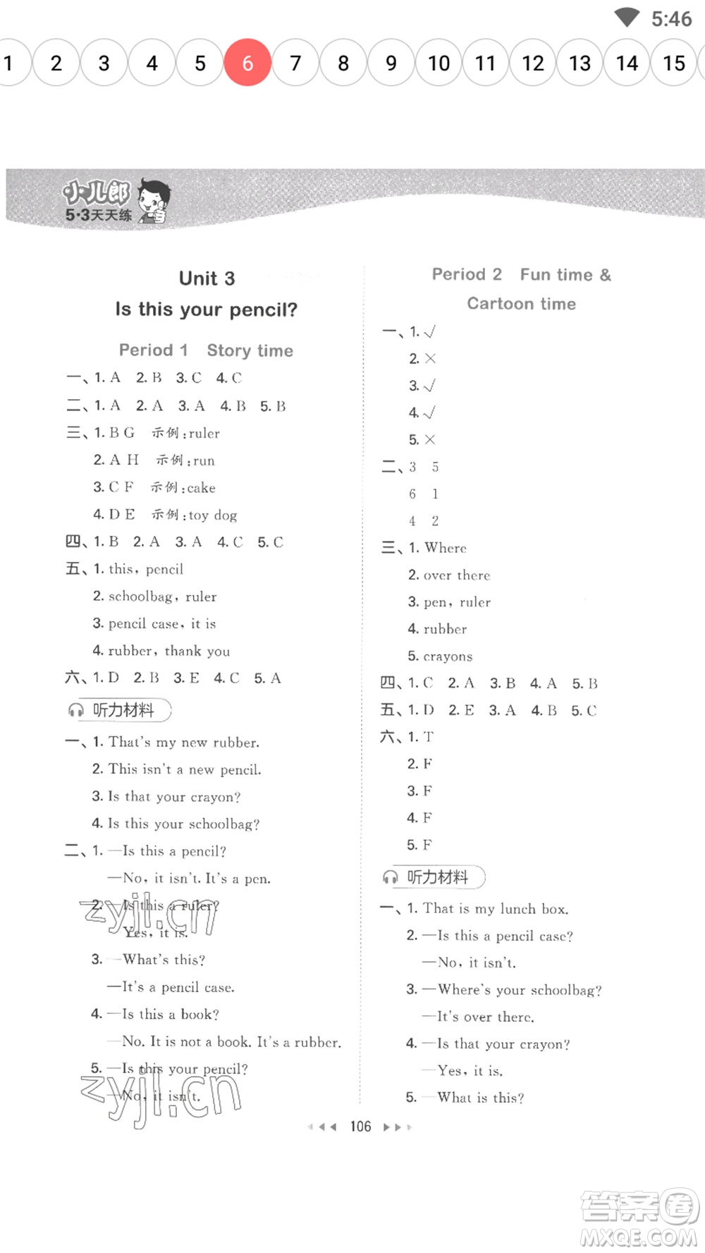 教育科學(xué)出版社2023春季53天天練三年級英語下冊譯林版參考答案