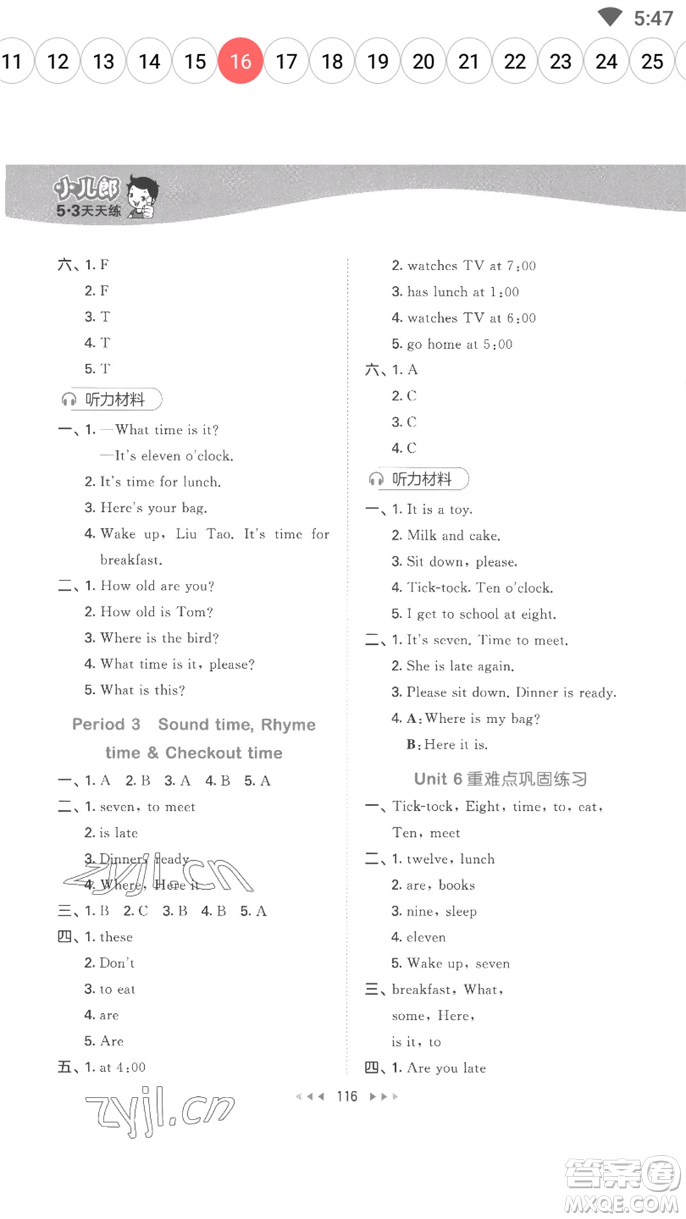 教育科學(xué)出版社2023春季53天天練三年級英語下冊譯林版參考答案