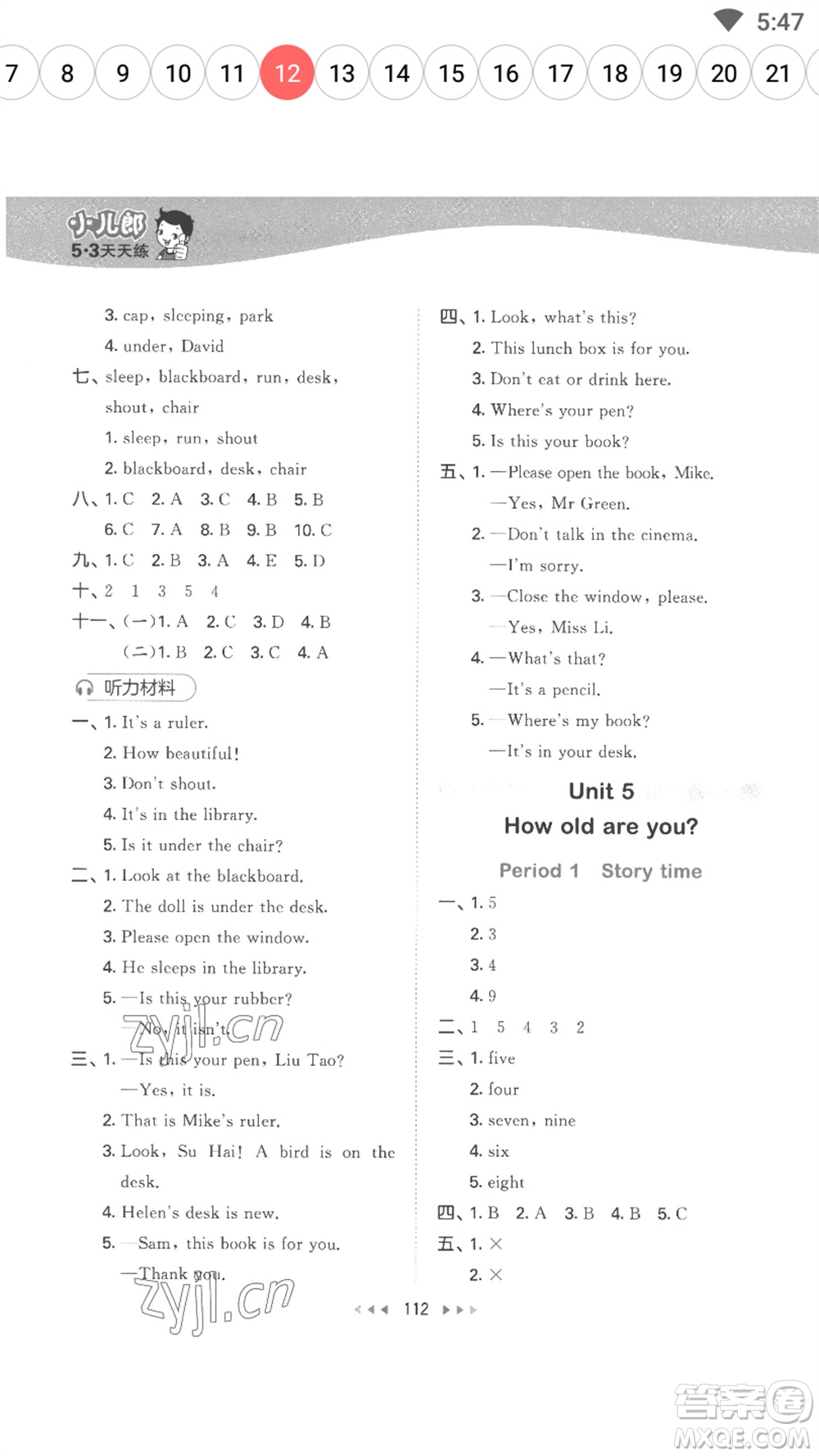 教育科學(xué)出版社2023春季53天天練三年級英語下冊譯林版參考答案