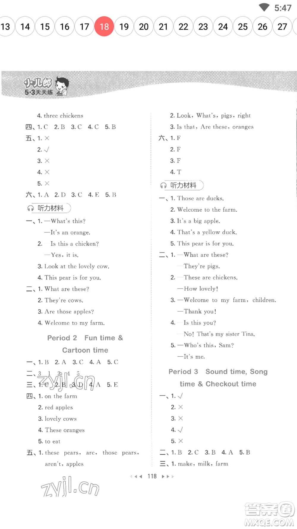 教育科學(xué)出版社2023春季53天天練三年級英語下冊譯林版參考答案