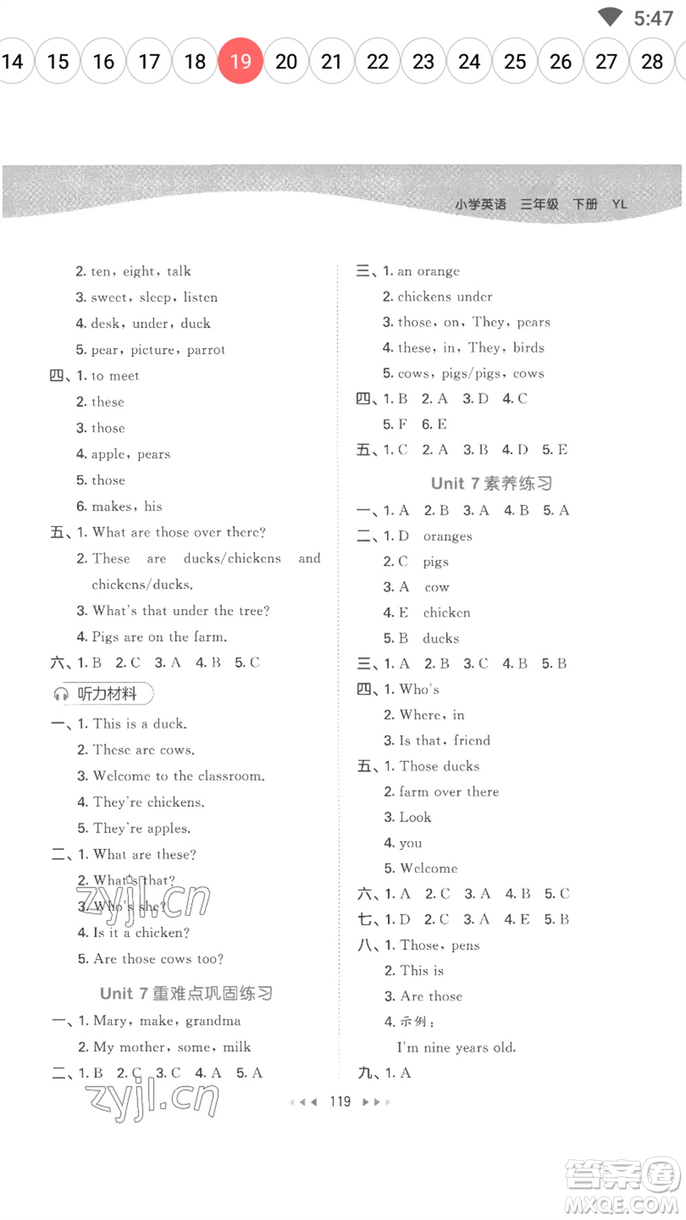 教育科學(xué)出版社2023春季53天天練三年級英語下冊譯林版參考答案