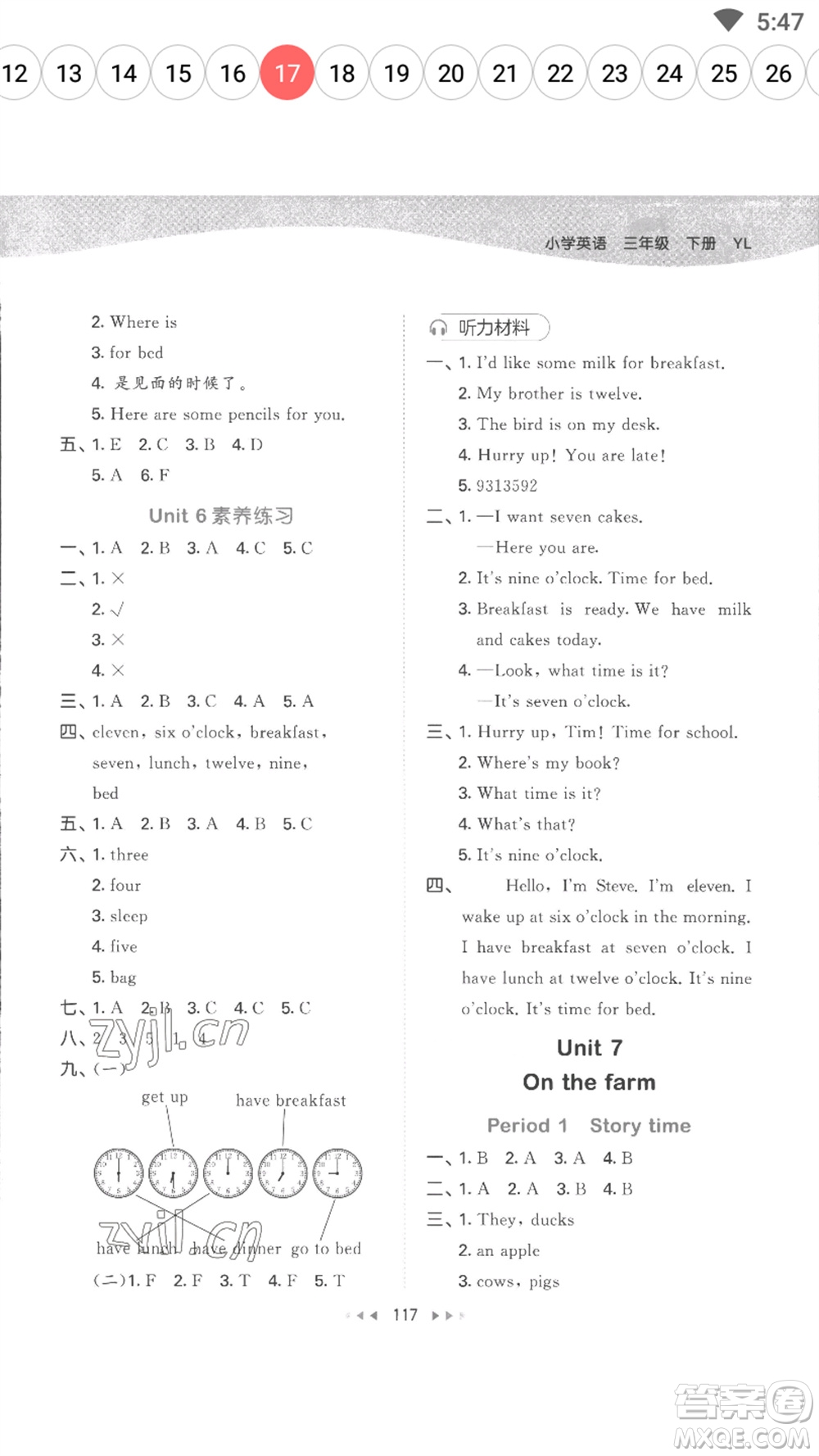 教育科學(xué)出版社2023春季53天天練三年級英語下冊譯林版參考答案