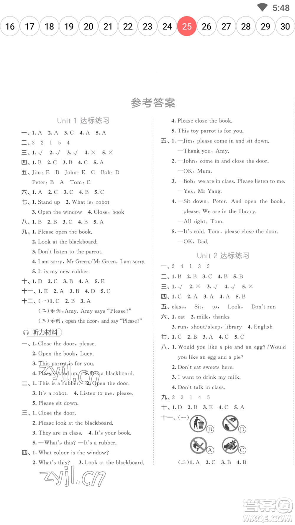 教育科學(xué)出版社2023春季53天天練三年級英語下冊譯林版參考答案