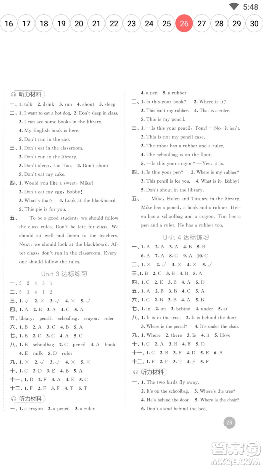 教育科學(xué)出版社2023春季53天天練三年級英語下冊譯林版參考答案