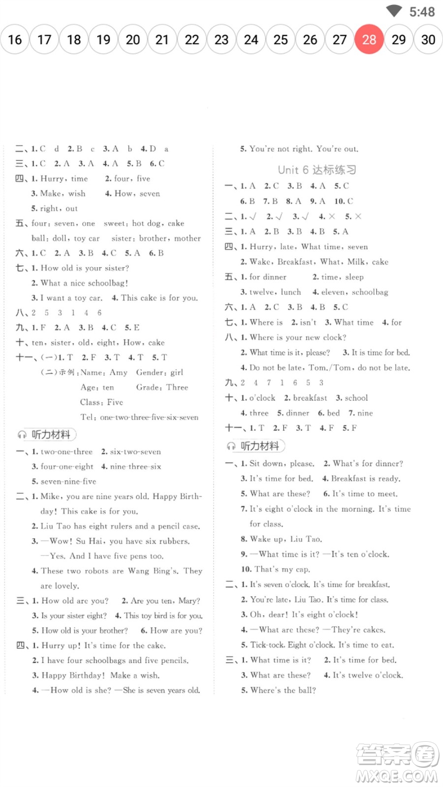 教育科學(xué)出版社2023春季53天天練三年級英語下冊譯林版參考答案